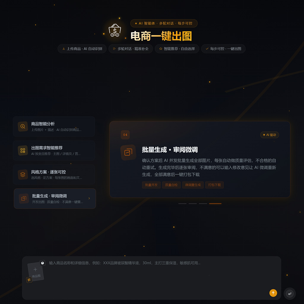 企业办公方案